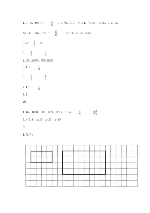 北京海淀区小升初数学试卷附参考答案（预热题）.docx