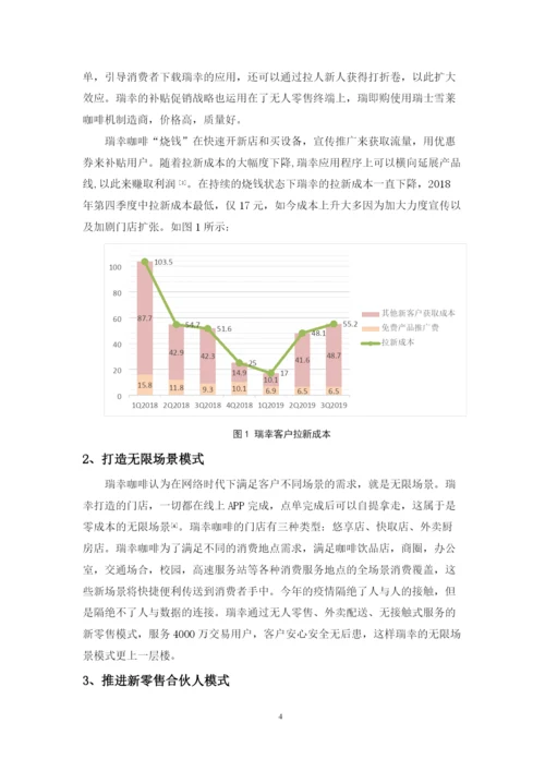 孙慧敏初稿论文.docx
