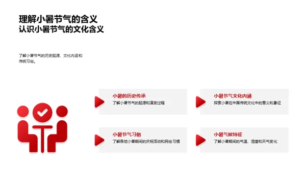 小暑节气生活智慧