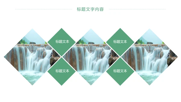 唯美四川旅游九寨沟印象旅游画册景点介绍PPT模板