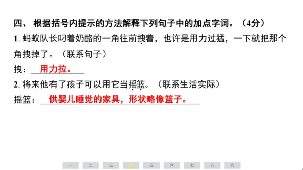 统编版语文三年级上册（江苏专用）第三单元素养测评卷课件