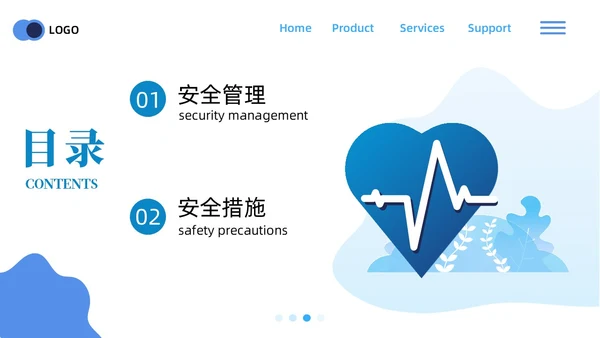 蓝色商务病区安全管理商务通用PPT