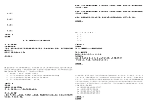 2023年01月浙江宁波某机关事业单位招考聘用派遣制工作人员笔试参考题库含答案详解