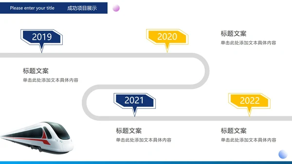 蓝色科技风中国速度中国高铁工作汇报PPT模板