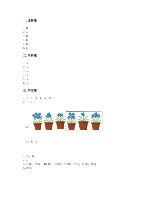 人教版数学一年级上册期末测试卷含答案（培优）.docx