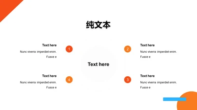 扁平PPT纯文本
