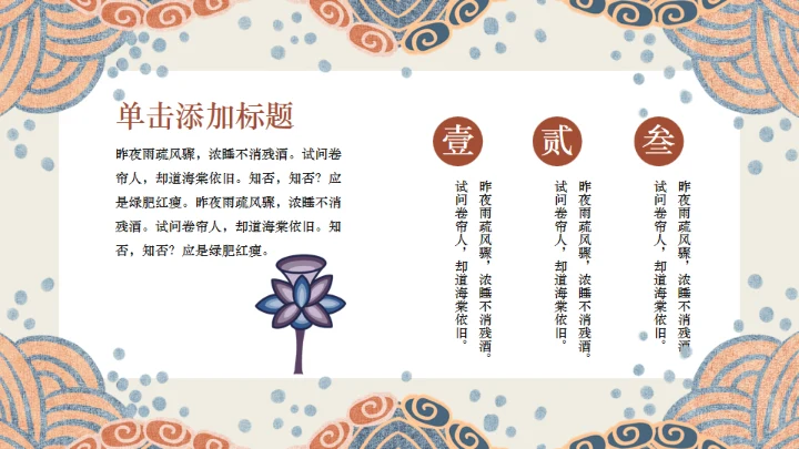 古风敦煌中国风通用PPT模板