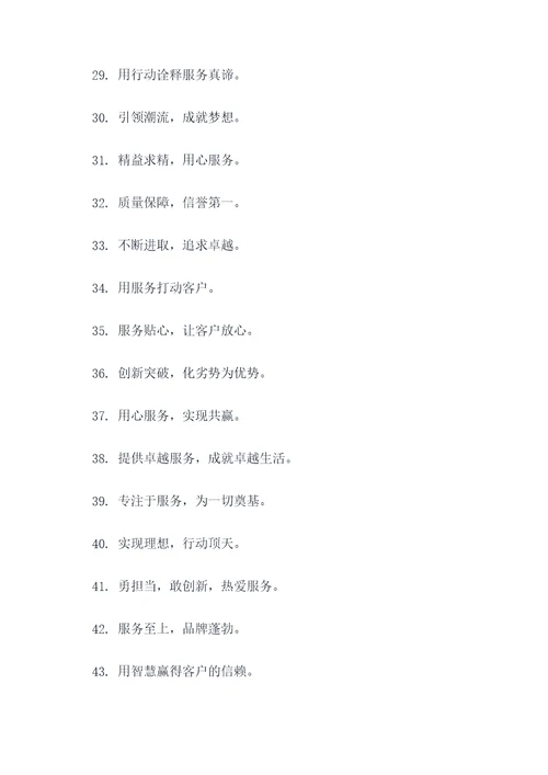 业务团队7字口号