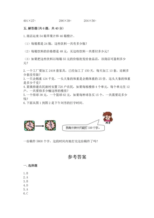 北京版四年级上册数学第二单元 乘法 测试卷ab卷.docx