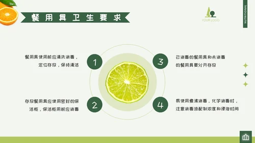 绿色清新可爱卡通活泼动态儿童水果幼儿园厨师培训PPT幼儿园培训