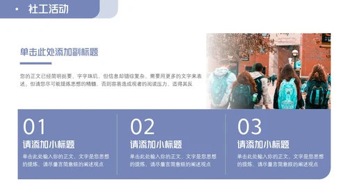 简约风蓝色国家奖学金答辩