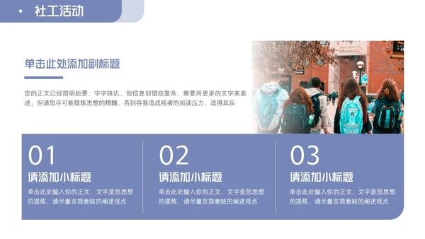 简约风蓝色国家奖学金答辩