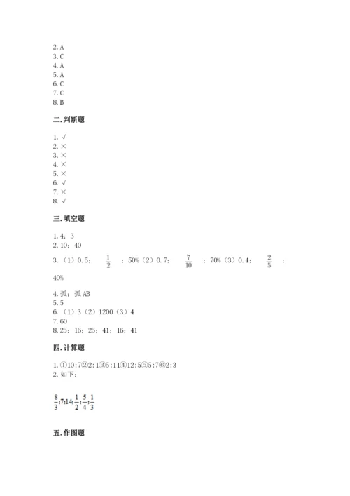 小学数学六年级上册期末测试卷含完整答案【夺冠系列】.docx