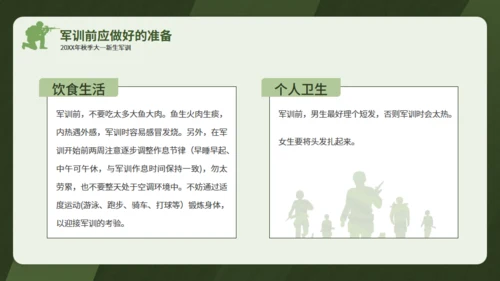 真人CS迷彩青春通用PPT模板