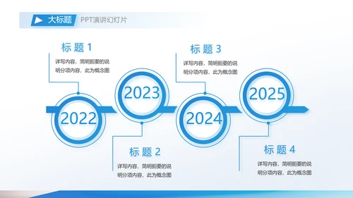 蓝色大气企业公司招聘工作招聘商务动态PPT模板