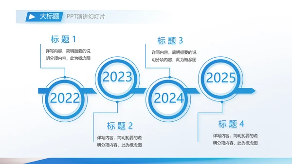 蓝色大气企业公司招聘工作招聘商务动态PPT模板