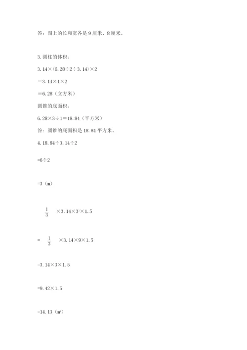 北京海淀区小升初数学试卷含答案【名师推荐】.docx