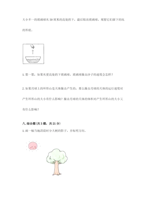 教科版小学科学三年级下册 期末测试卷参考答案.docx