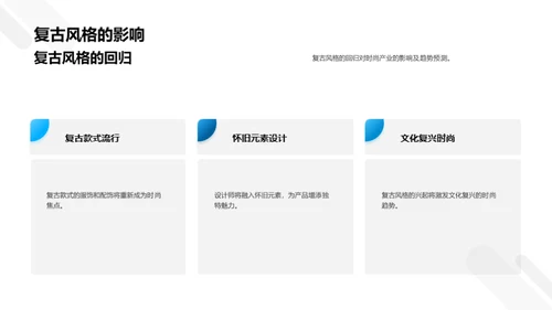 20XX时尚探索者