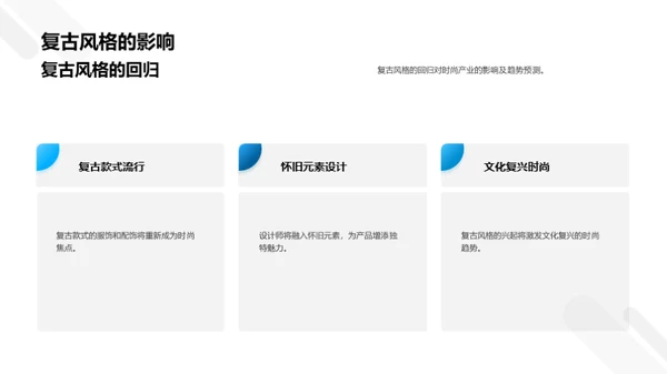 20XX时尚探索者