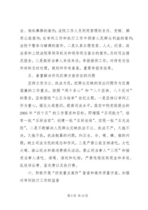 水利部XX年党风廉政建设和反腐败工作要点 (5).docx