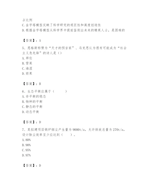 2024年国家电网招聘之文学哲学类题库含答案（培优a卷）.docx