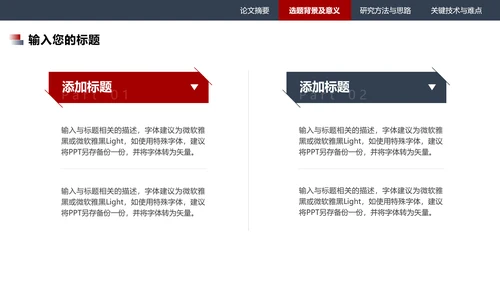 刑事诉讼中法律专业PPT研究报告