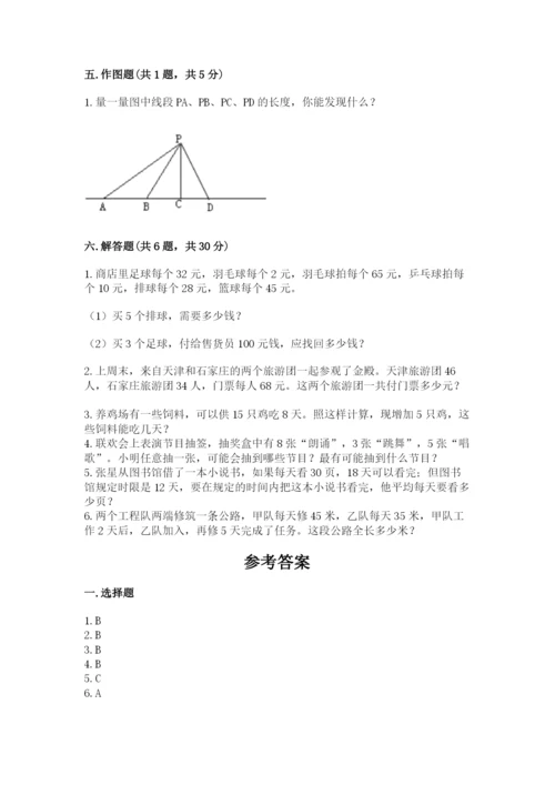 苏教版四年级上册数学期末测试卷精品（典型题）.docx