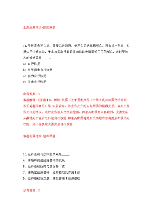江苏常州工学院公开招聘专职辅导员20人强化模拟卷(第6次练习）