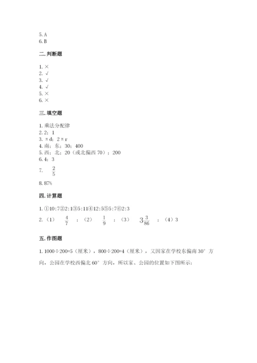 小学数学六年级上册期末模拟卷及参考答案一套.docx