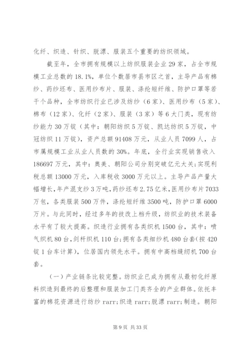 工业调研报告范文4篇.docx