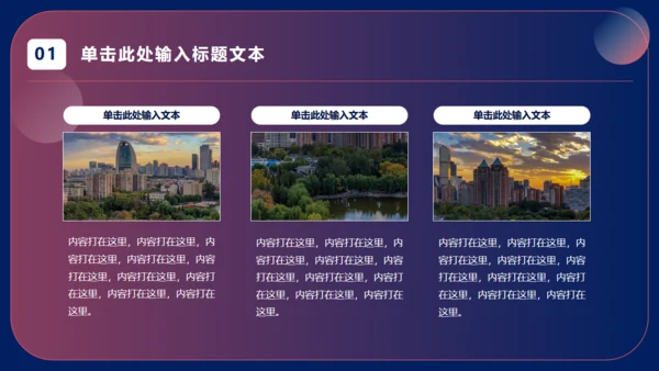 业绩起飞工作总结通用PPT模板