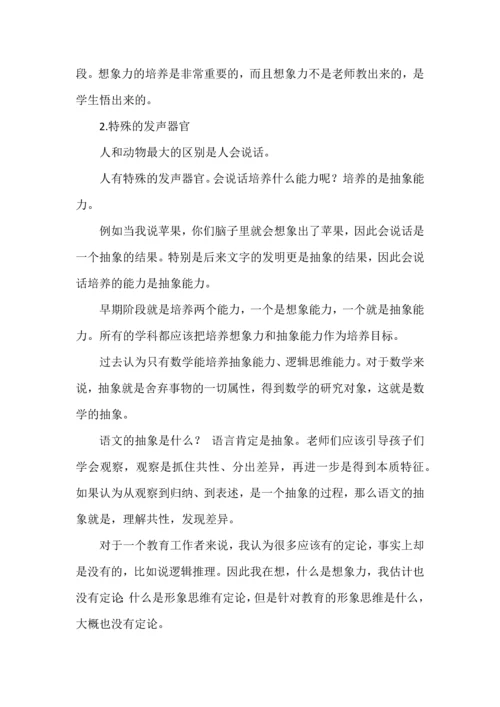 基于学生身心发展和认知特征的教育教学如何开展.docx