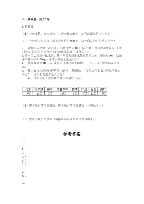 成都外国语学校小升初数学试卷一套.docx