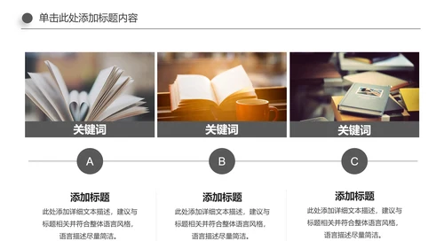 读书分享知识好书推荐全民阅读PPT模板