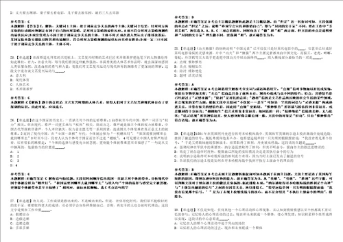 浙江2022年05月中国地质调查局地学文献中心招聘强化冲刺卷贰3套附答案详解