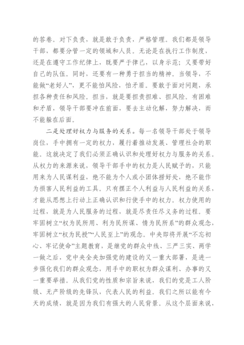 与新任职领导干部集体谈话（范文）.docx