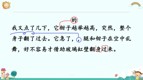 统编版三年级语文下册同步精品课堂系列语文园地四（教学课件）