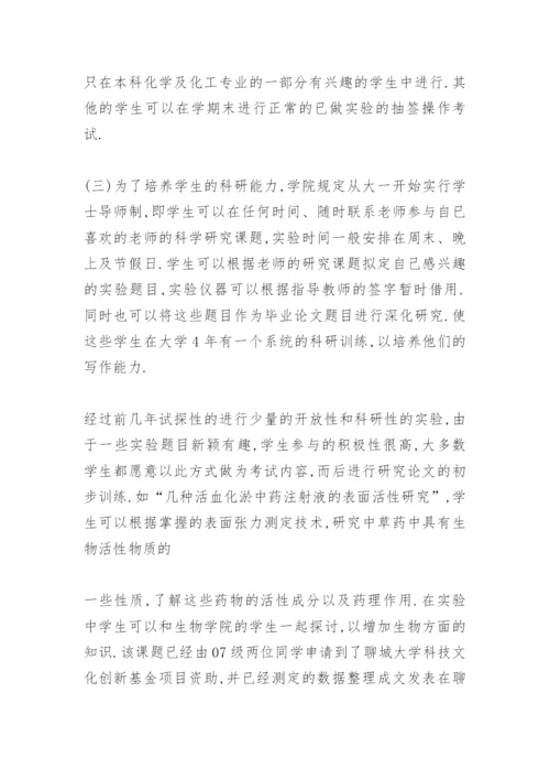 物理科技创新论文初中物理知识论文.docx