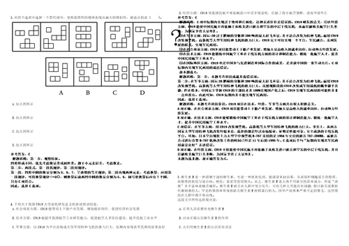 2022年11月四川绵阳江油市事业单位公开招聘高层次和急需紧缺人才109人历年常考点试题模拟3套500题含答案详解