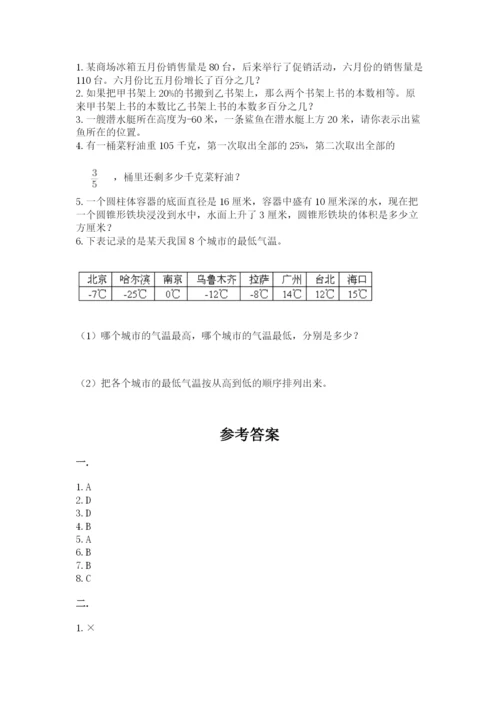 青岛版六年级数学下册期末测试题及完整答案【必刷】.docx