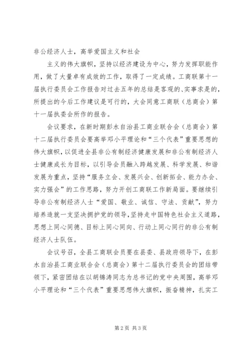 会员代表大会条例 (3).docx