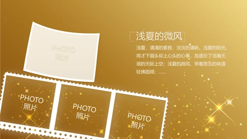 金色星光璀璨生日快乐纪念册电子相册动态PPT模板