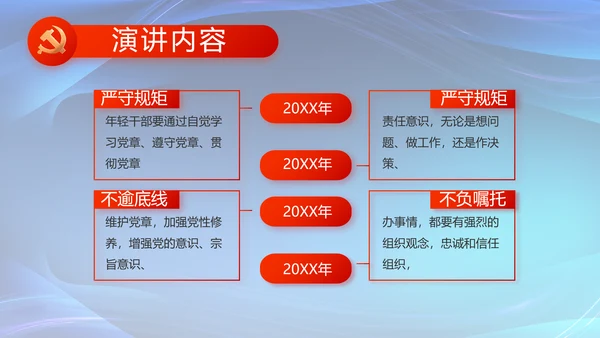 大气党风廉政反腐教育工作总结PPT