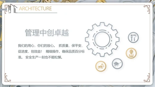 鎏金风格简约室内设计方案汇报PPT