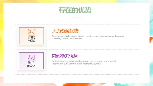 致青春激扬青春无奋斗不青春梦想起航动态PPT