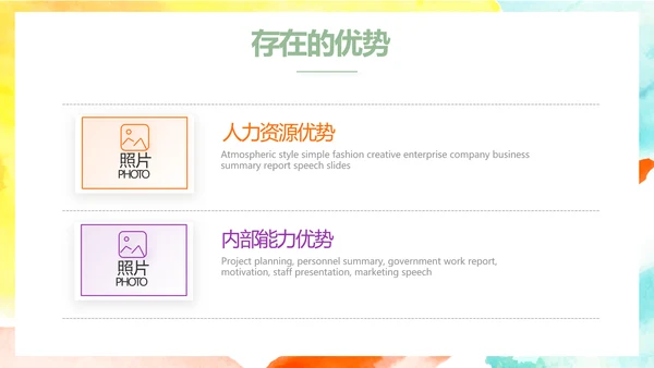 致青春激扬青春无奋斗不青春梦想起航动态PPT