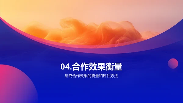 双十二品牌曝光策略PPT模板