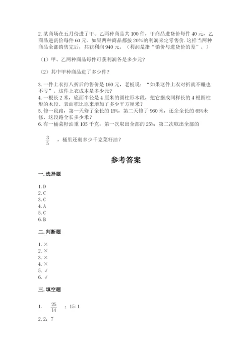 温州市永嘉县六年级下册数学期末测试卷含答案.docx