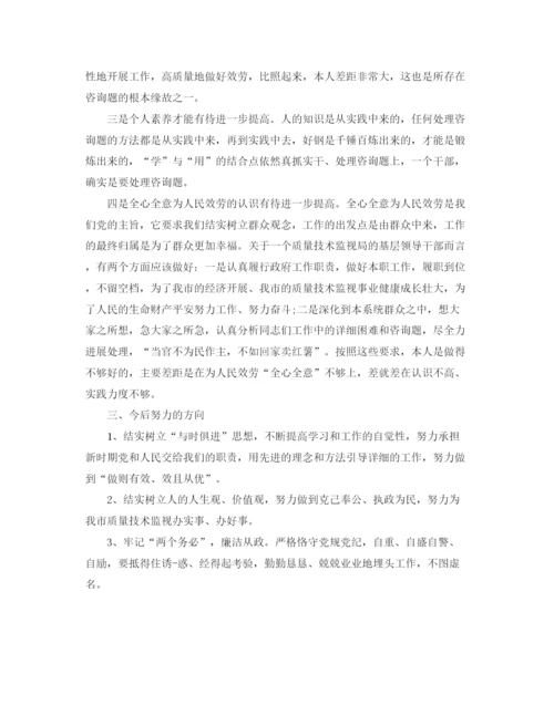 精编之年度工作参考总结质监年度考核个人参考总结范文.docx